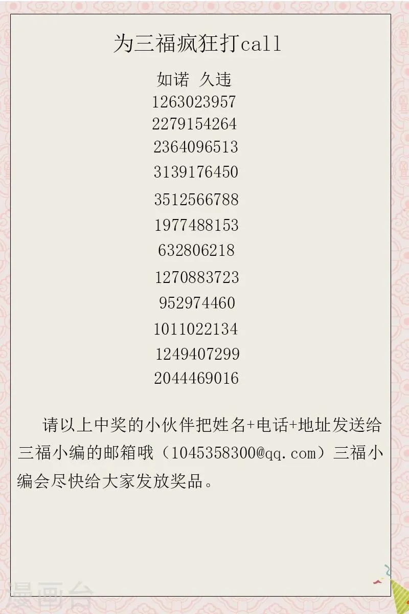 第95话 第11页