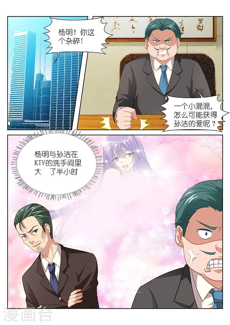 第96话 第1页