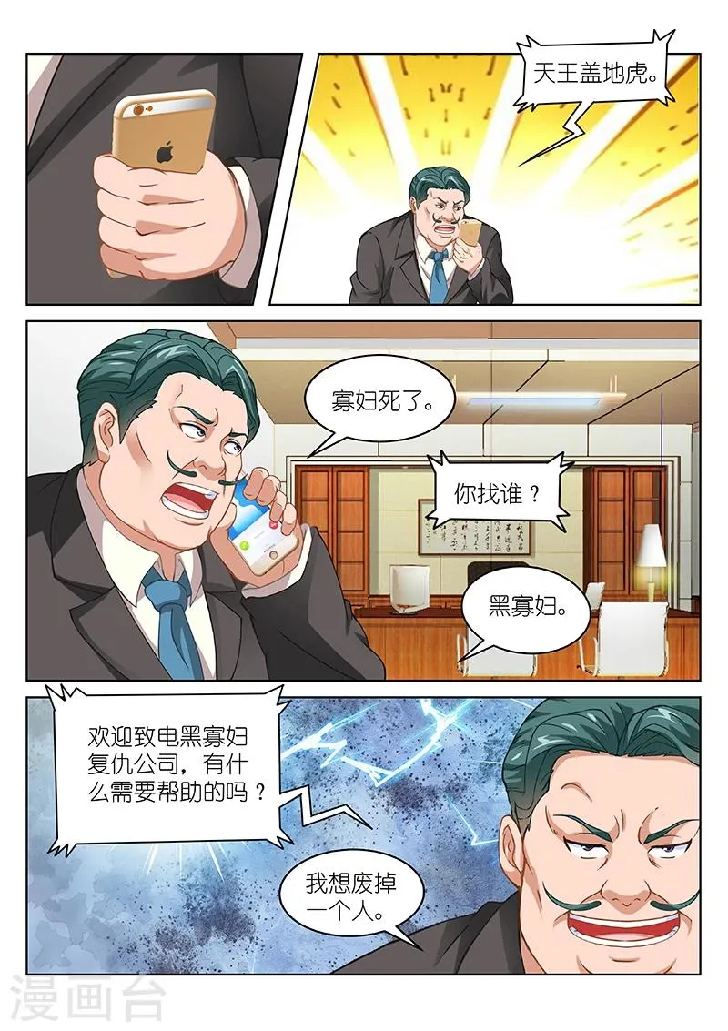 第96话 第2页