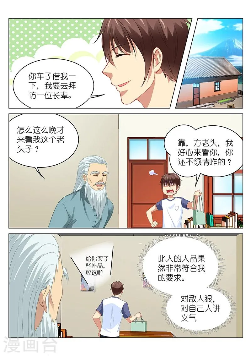 第96话 第4页