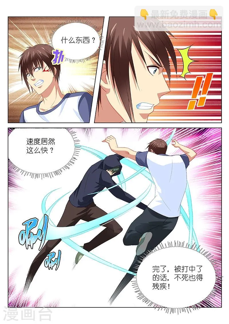 第96话 第7页