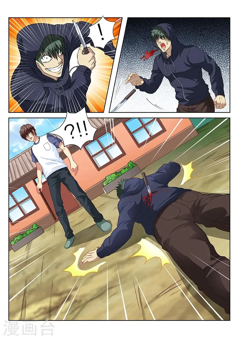 第96话 第8页