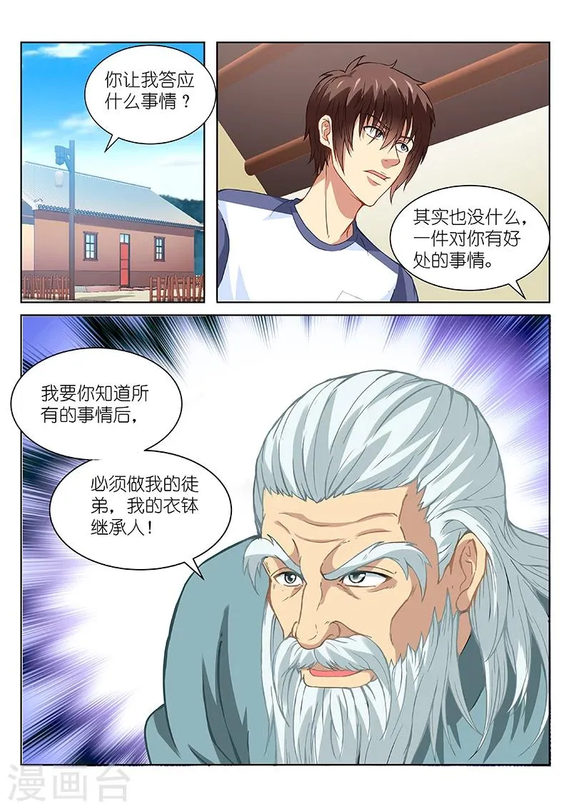 第98话 第1页