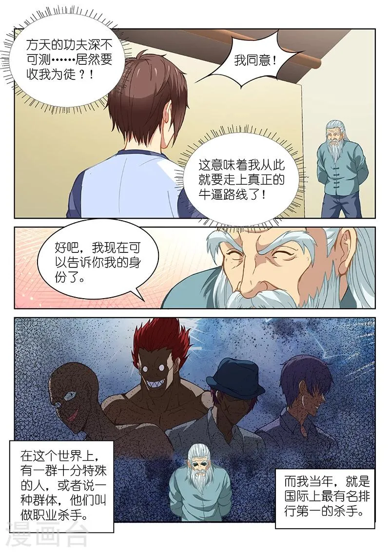第98话 第2页