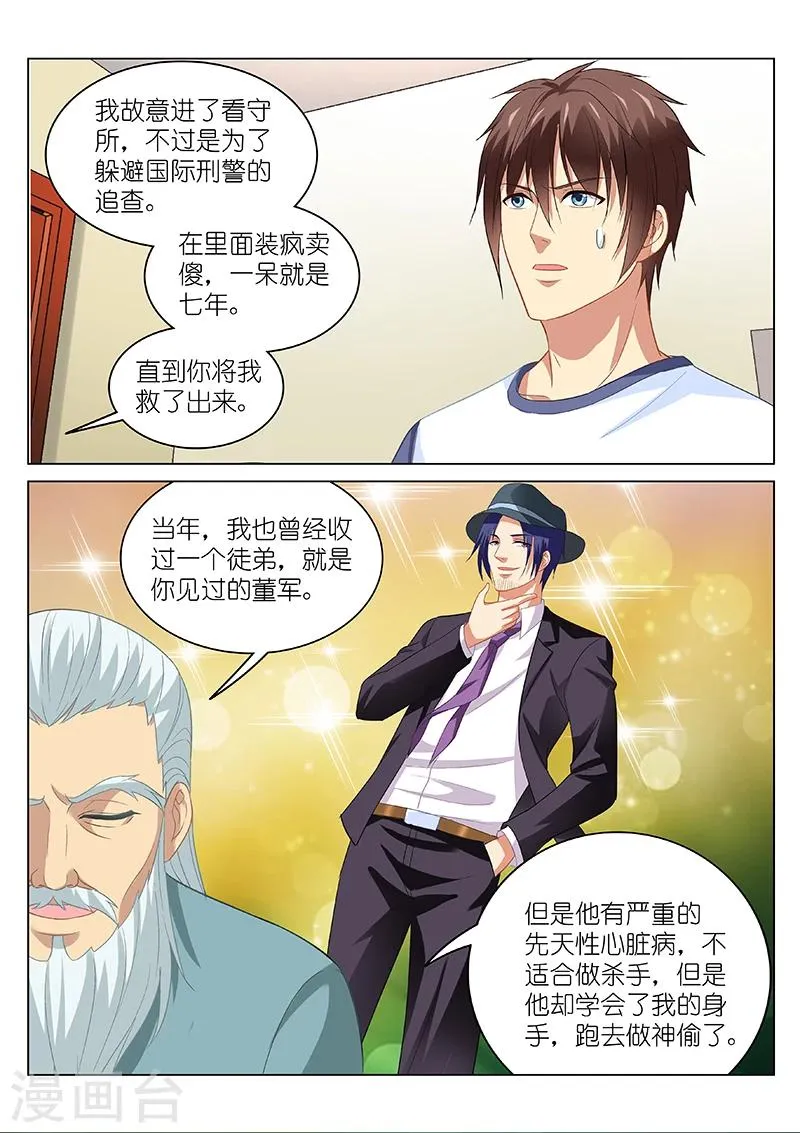 第98话 第4页