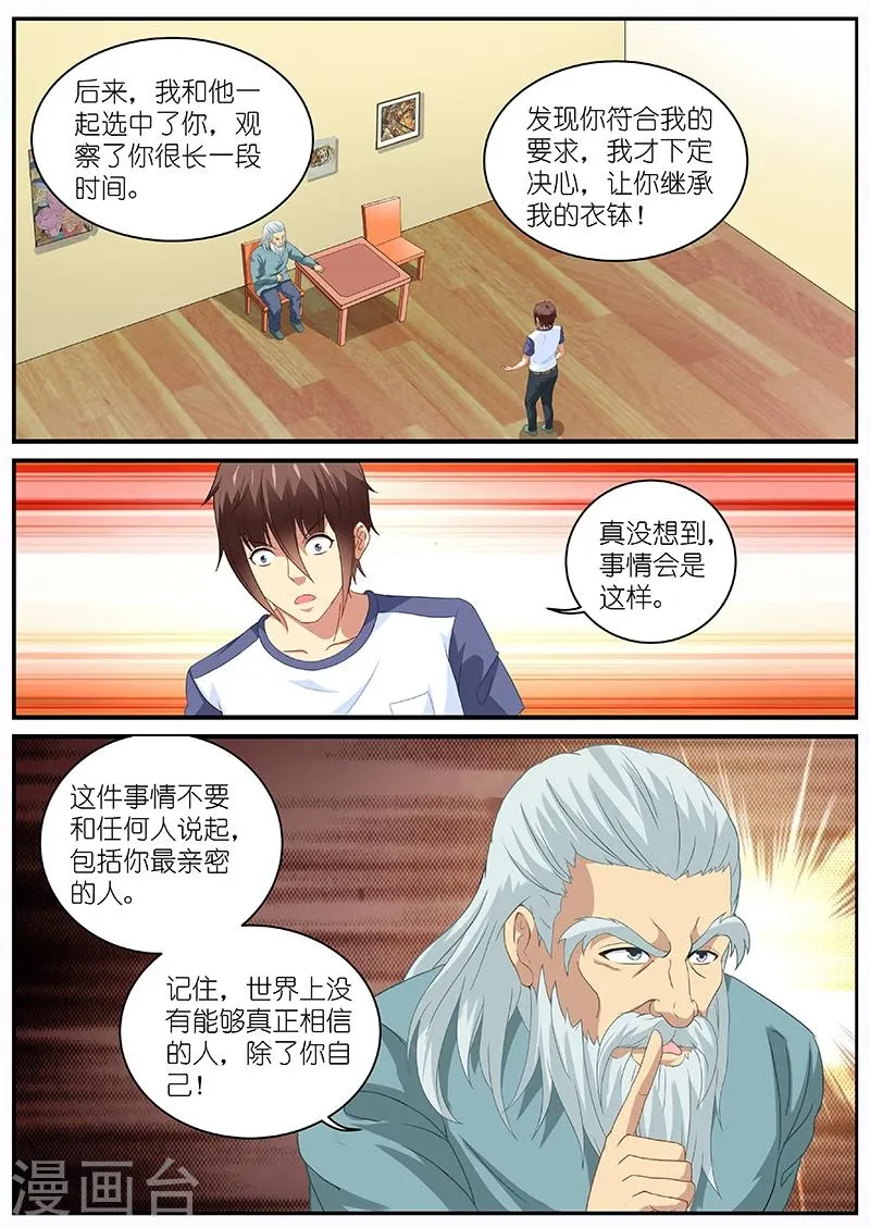 第98话 第5页