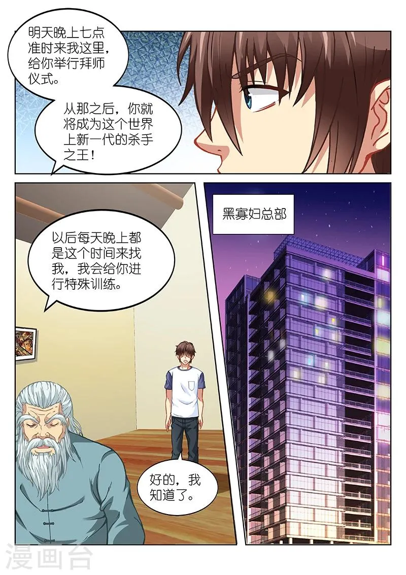 第98话 第6页