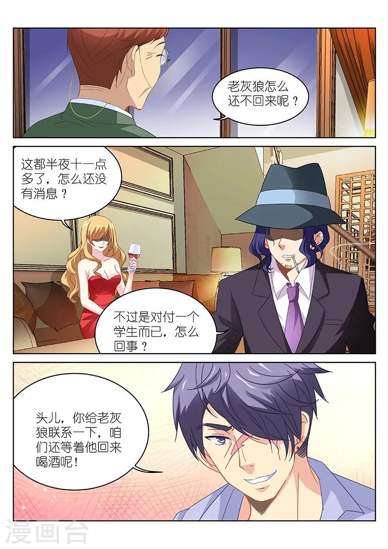 第98话 第7页