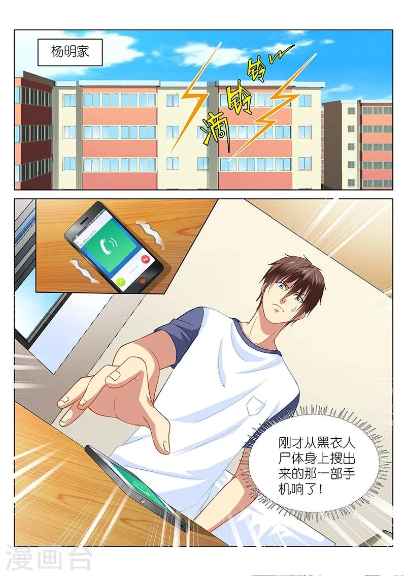 第98话 第8页
