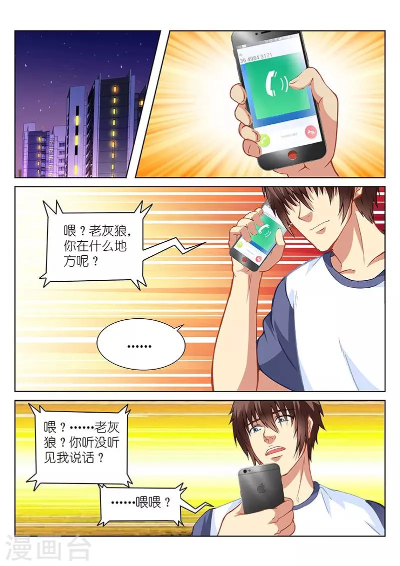 第99话 第1页