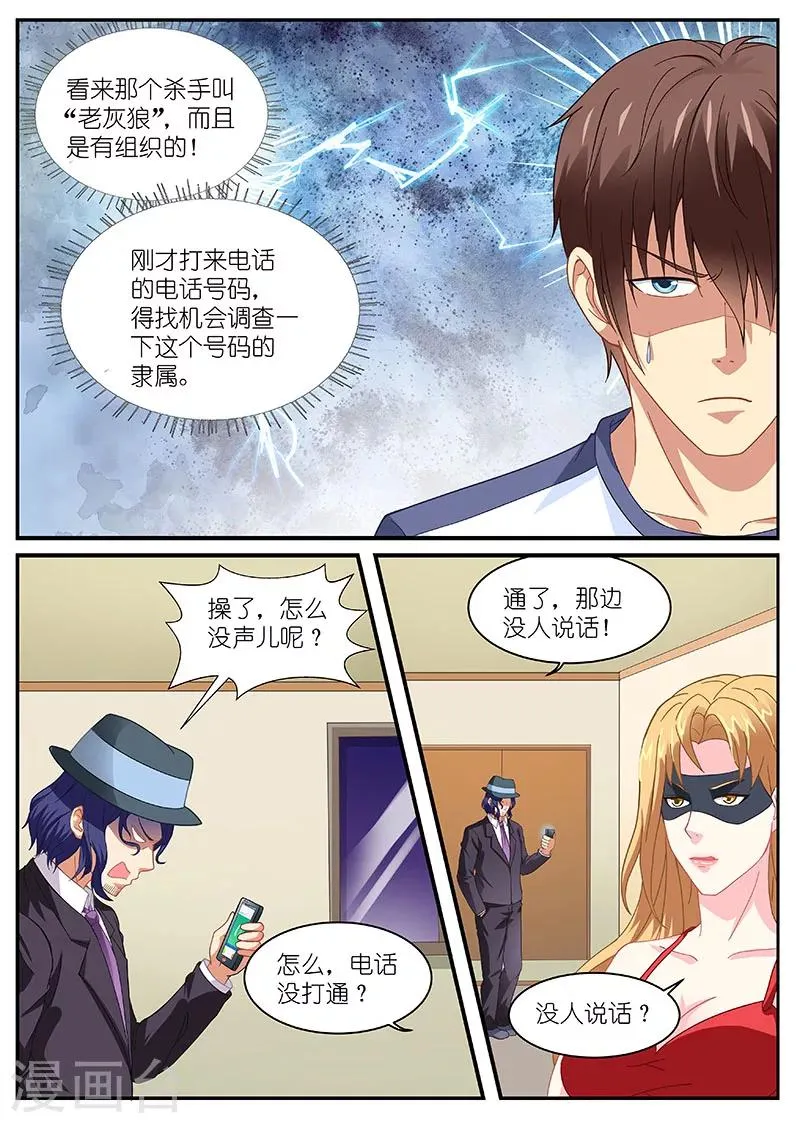 第99话 第2页