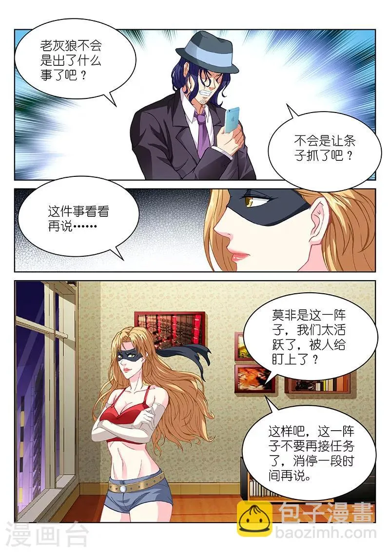 第99话 第3页