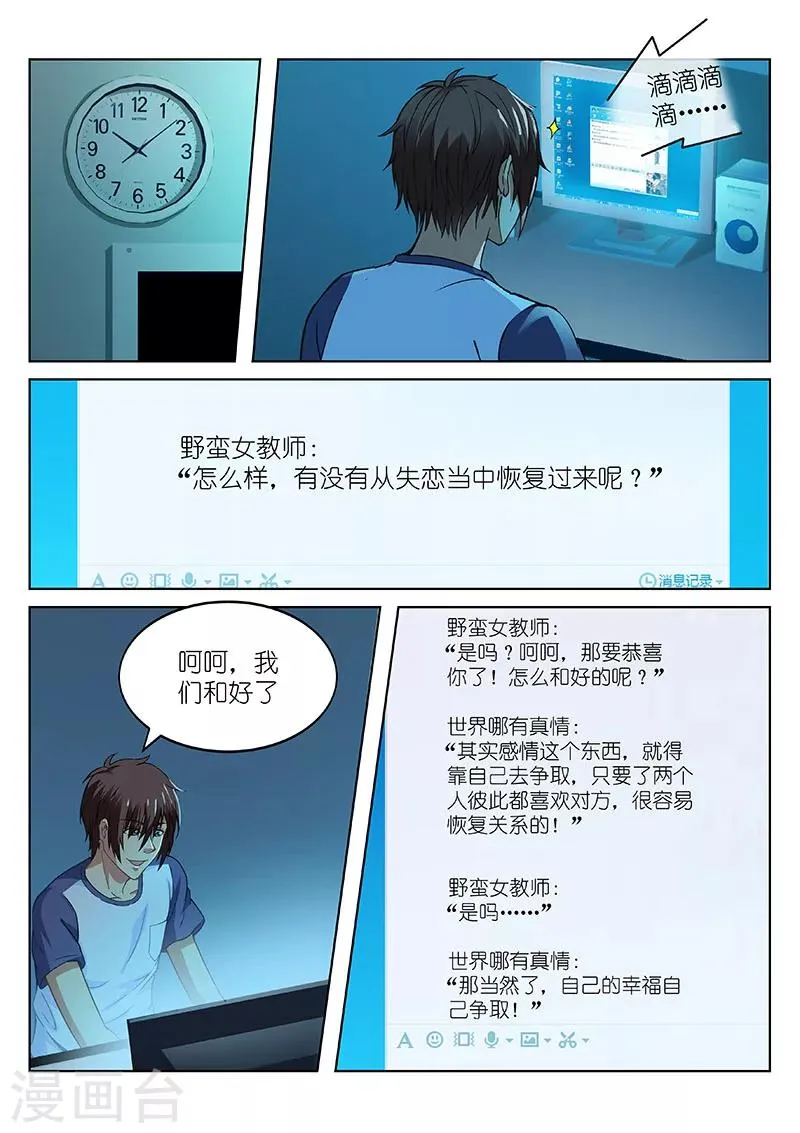 第99话 第4页