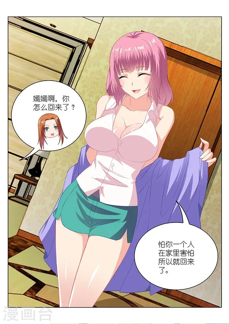 第99话 第6页