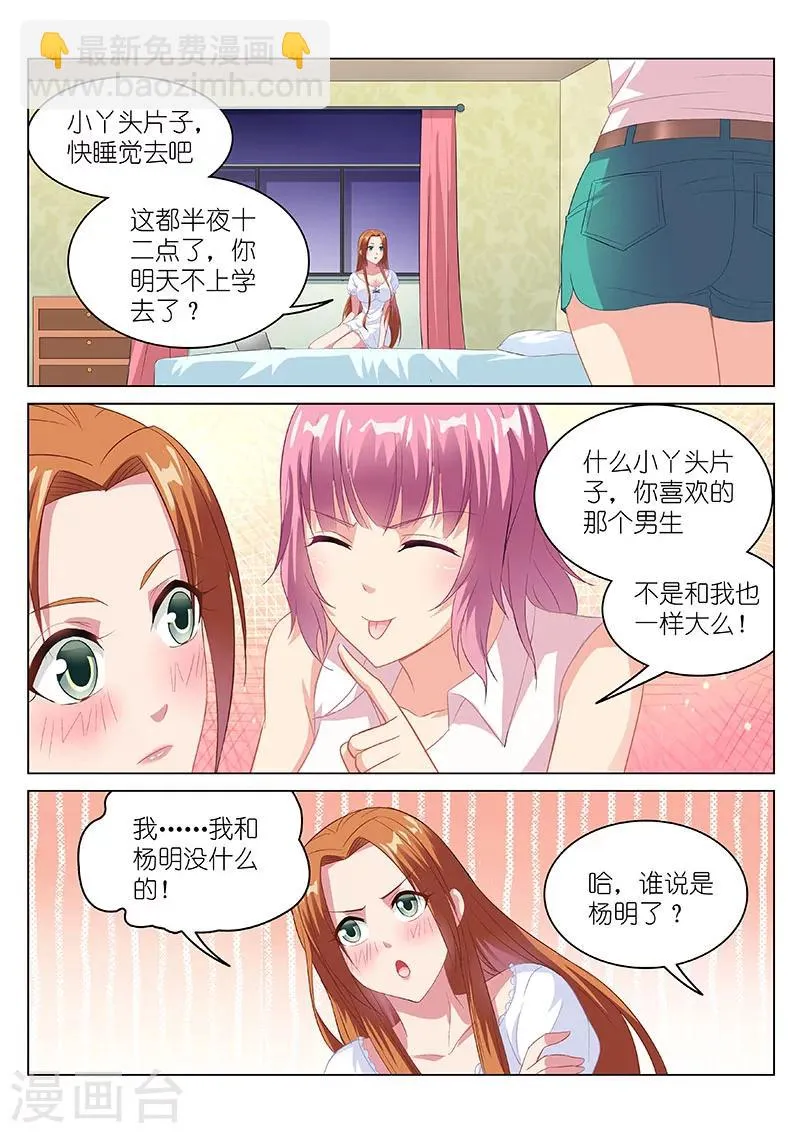 第99话 第7页