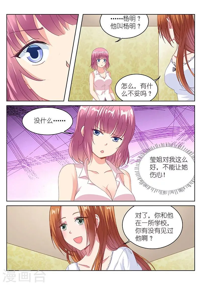 第99话 第8页