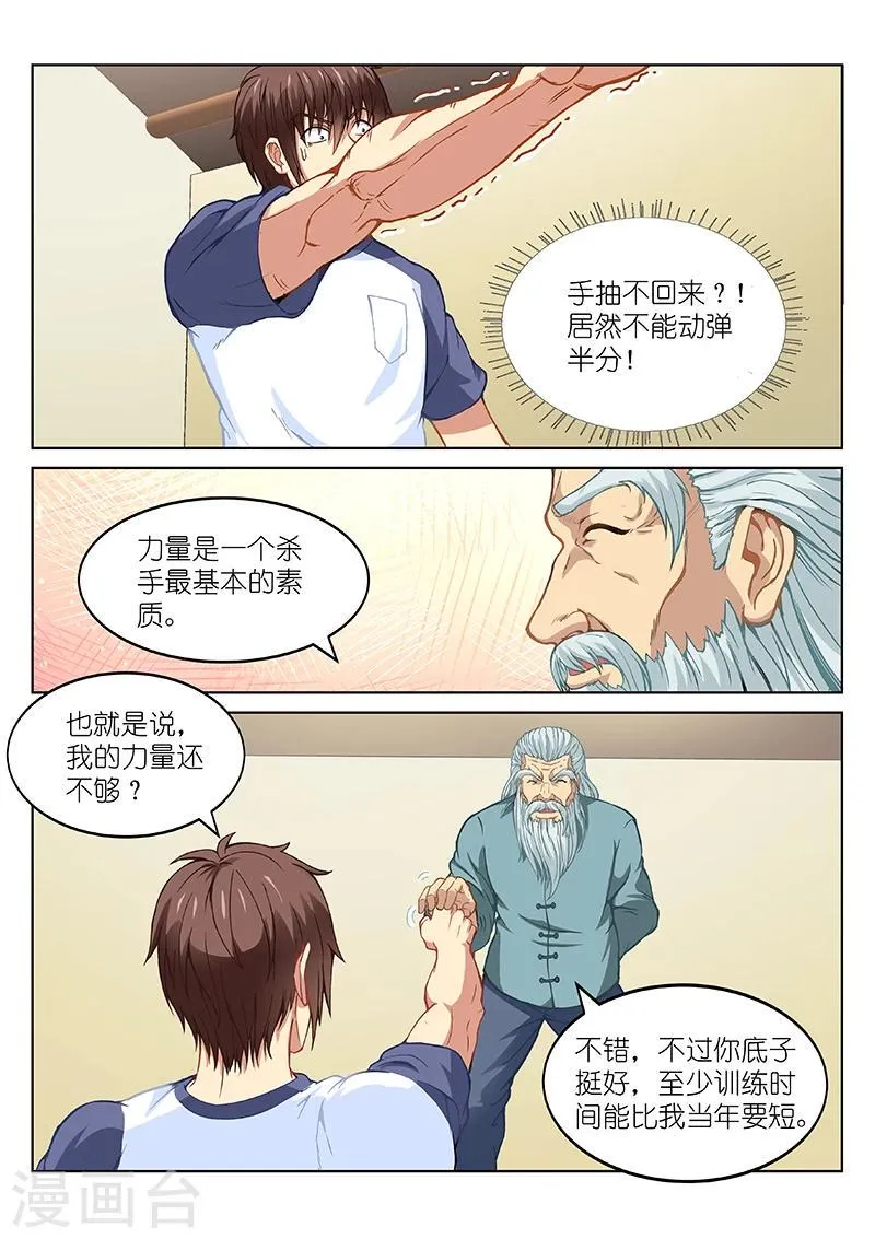 第101话 第1页
