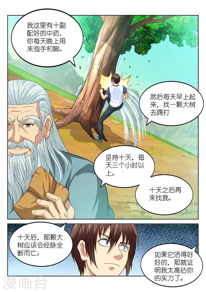 第101话 第2页