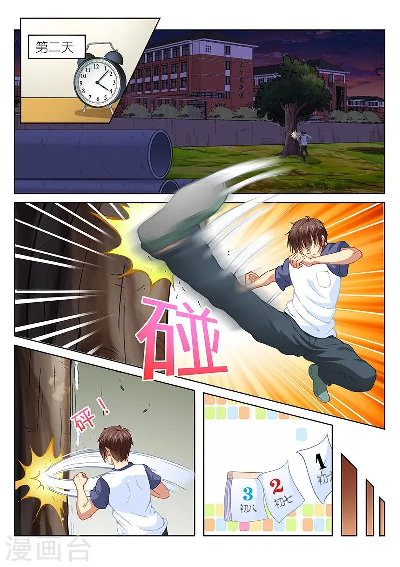 第101话 第3页