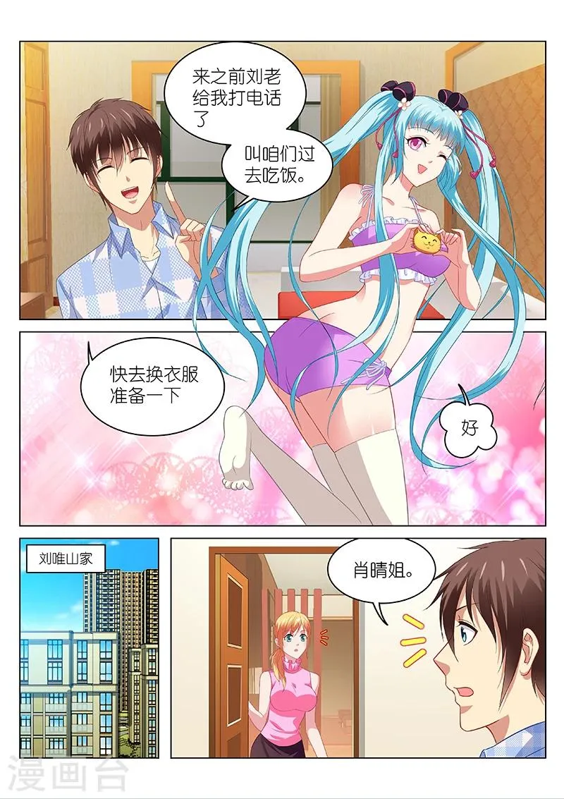 第101话 第5页