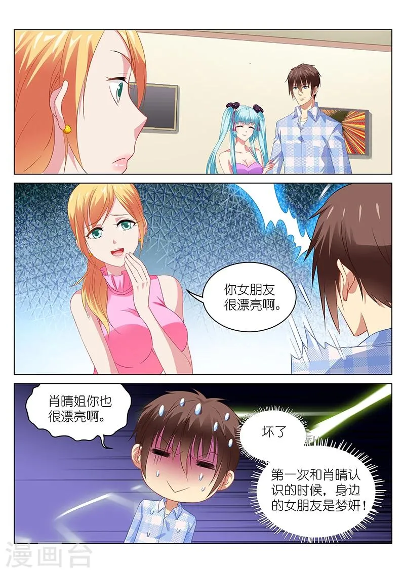 第101话 第6页