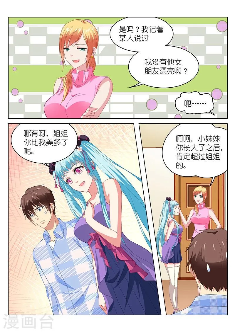 第101话 第7页
