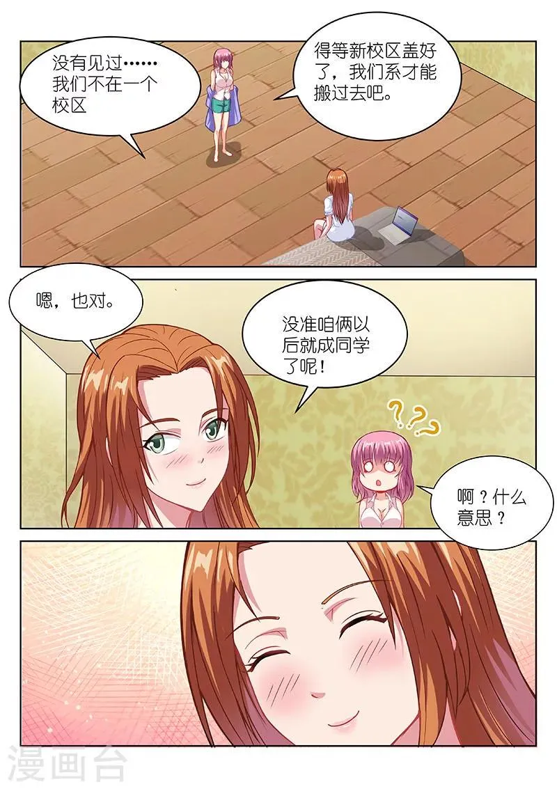 第100话 第1页