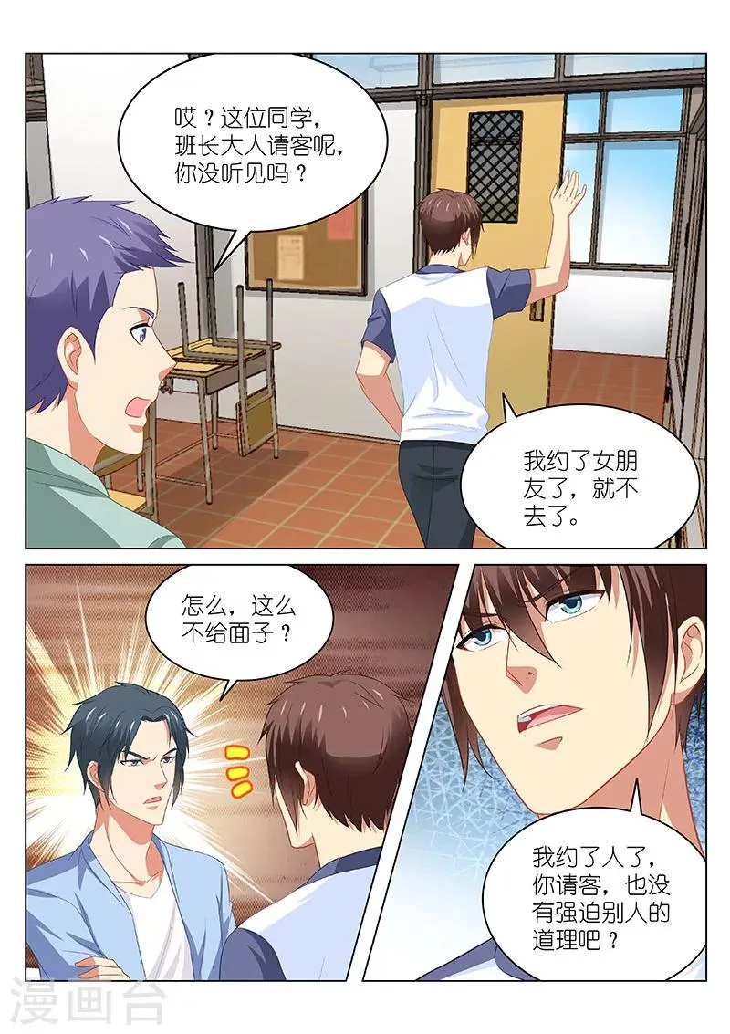 第100话 第3页