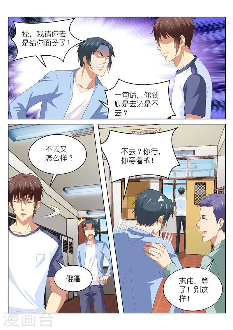 第100话 第4页
