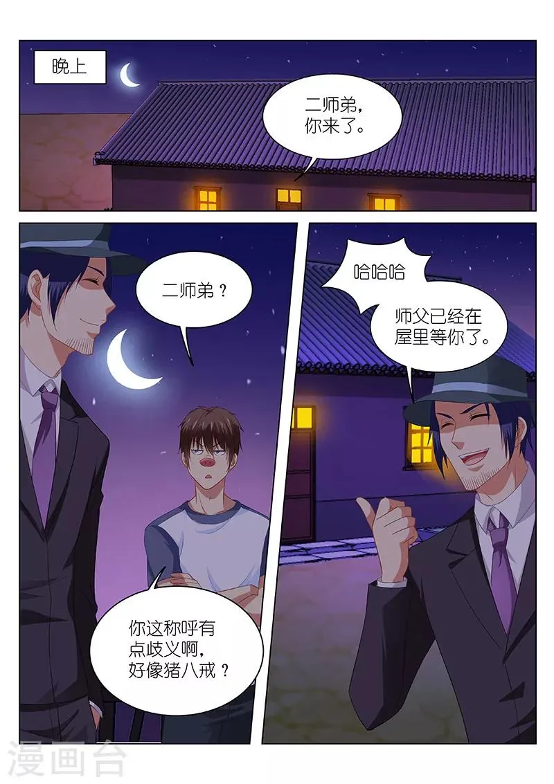 第100话 第5页