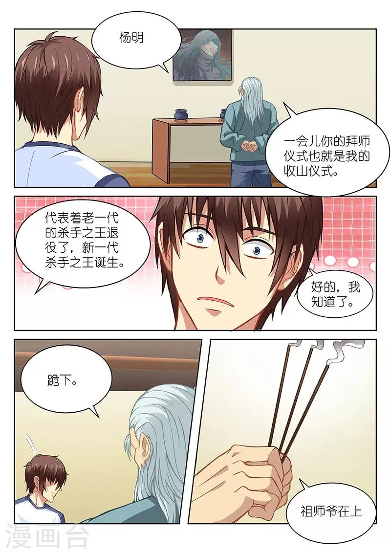 第100话 第6页