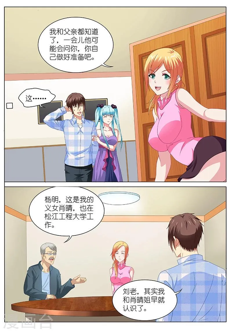 第102话 第1页