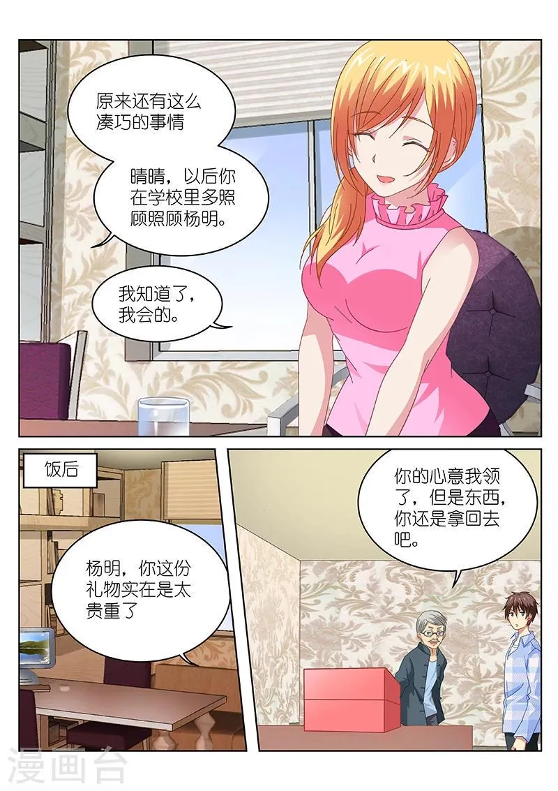 第102话 第2页