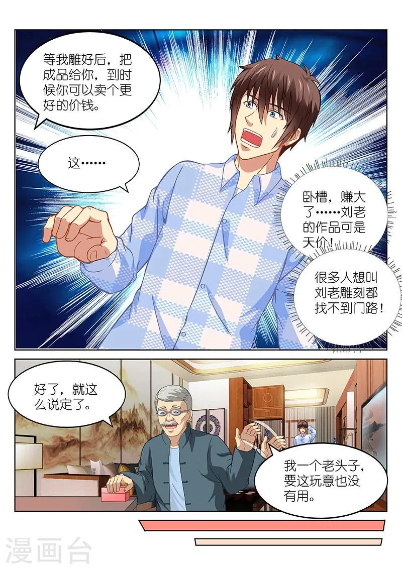 第102话 第4页