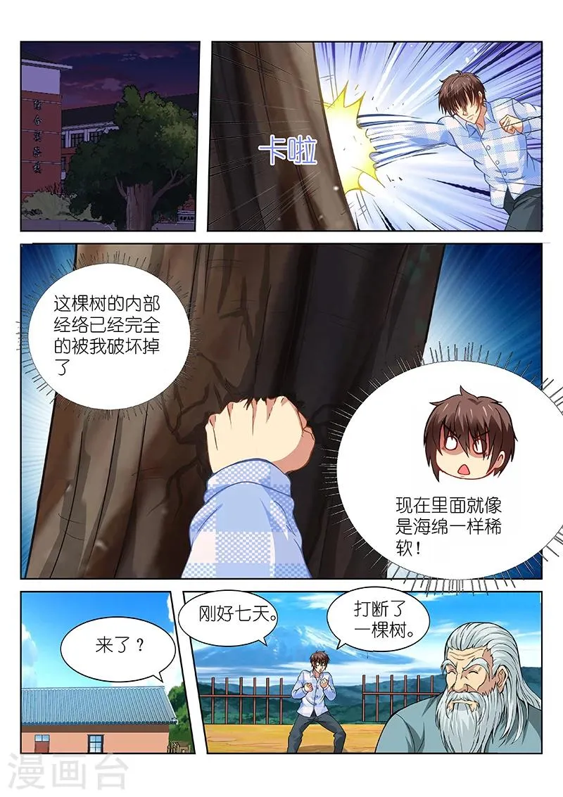 第102话 第5页