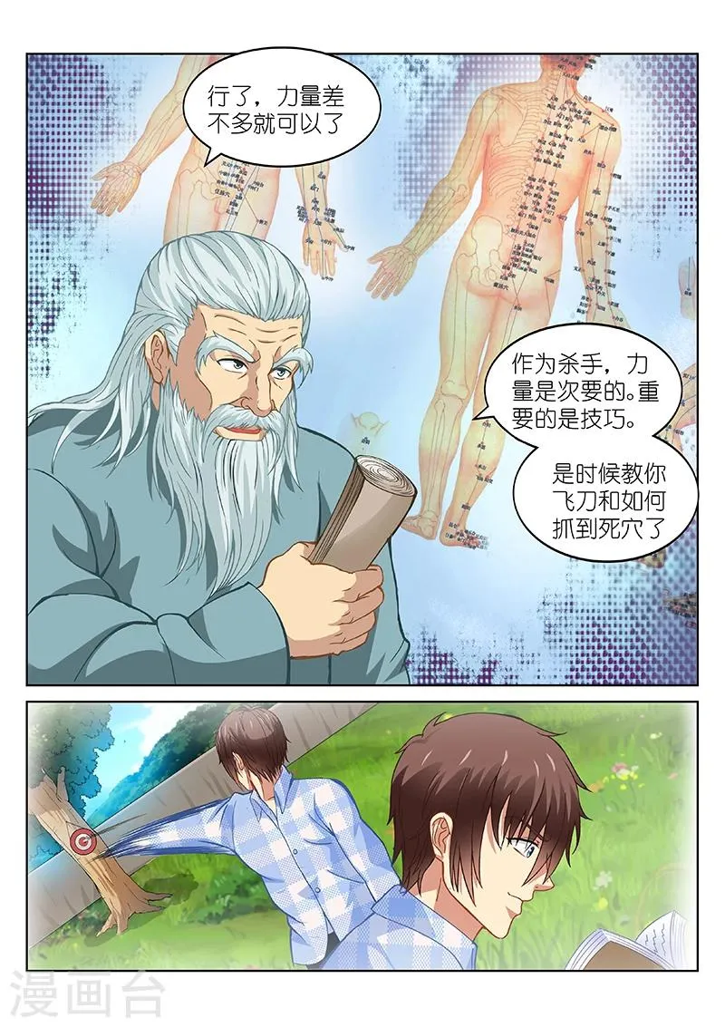 第102话 第6页