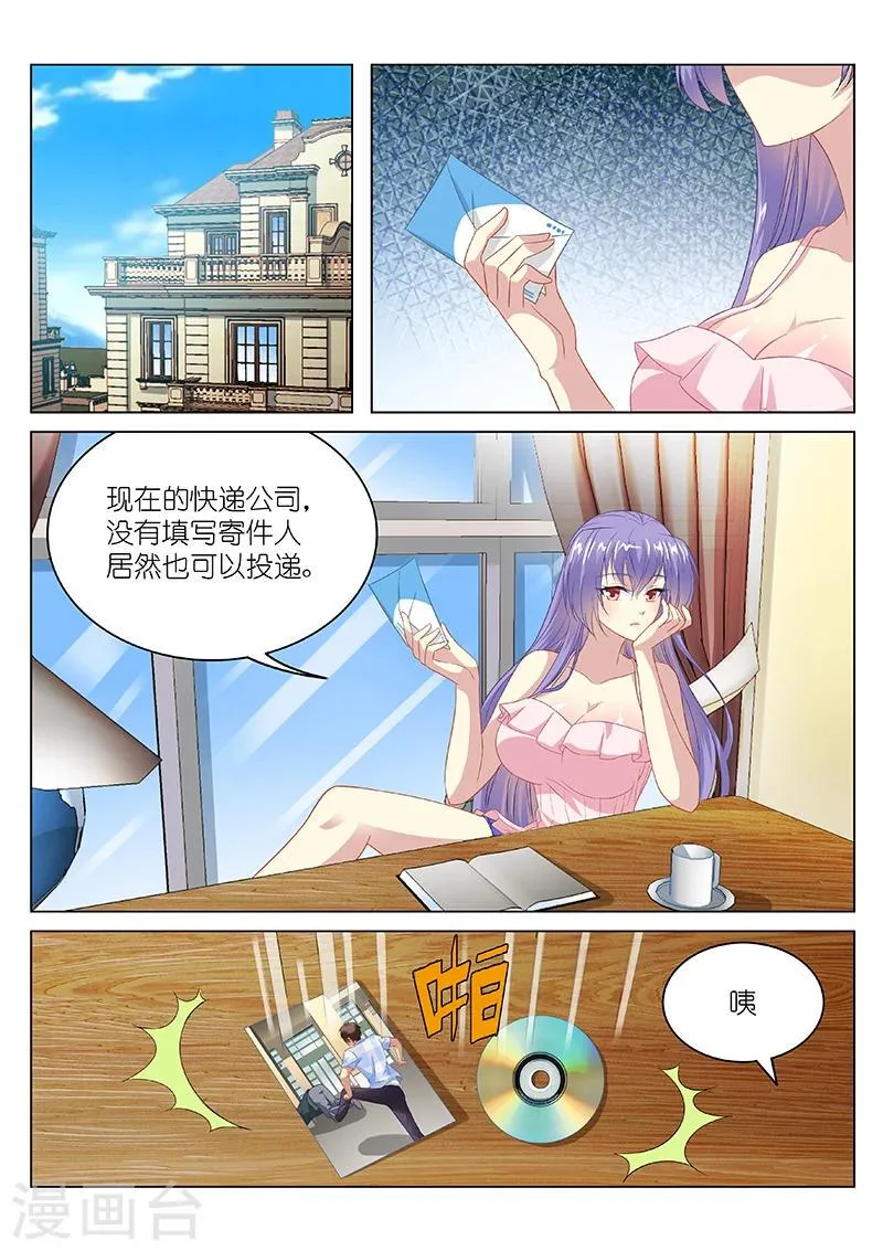 第102话 第7页