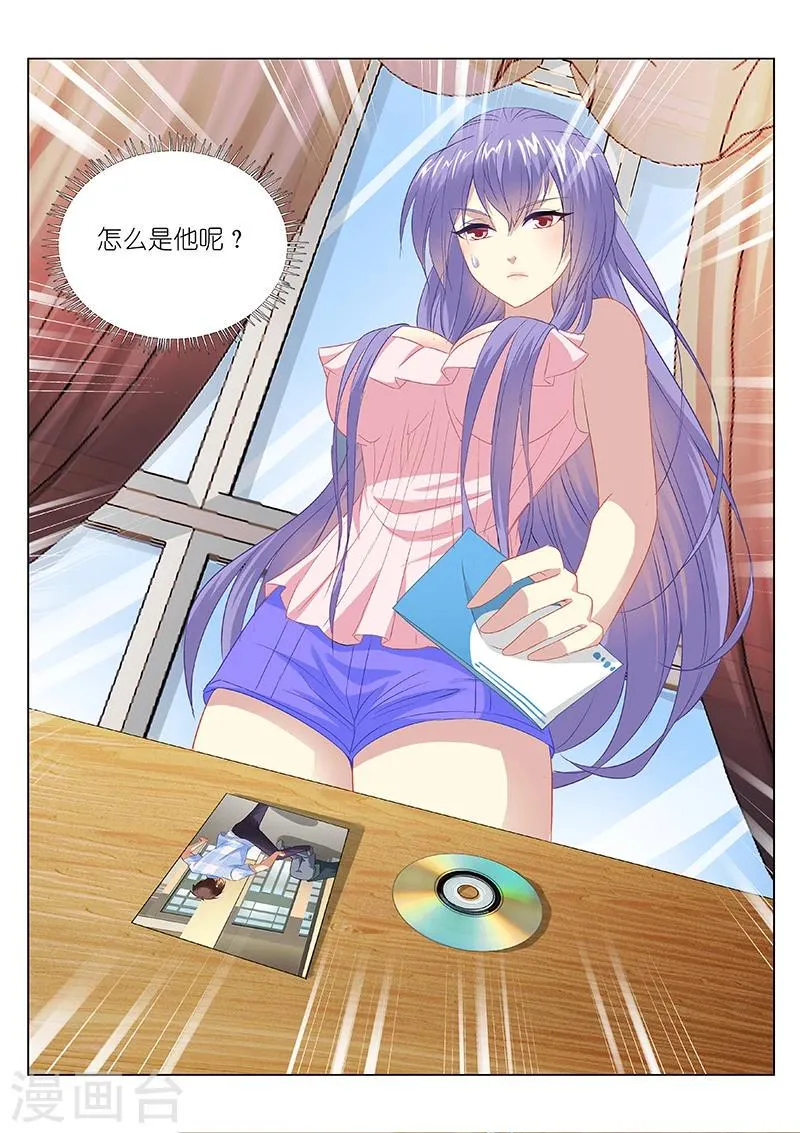 第102话 第8页