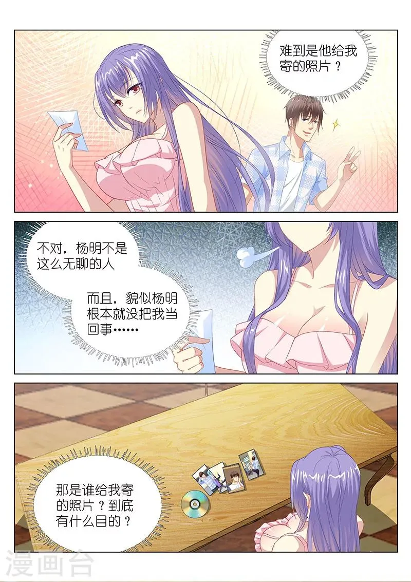 第103话 第1页