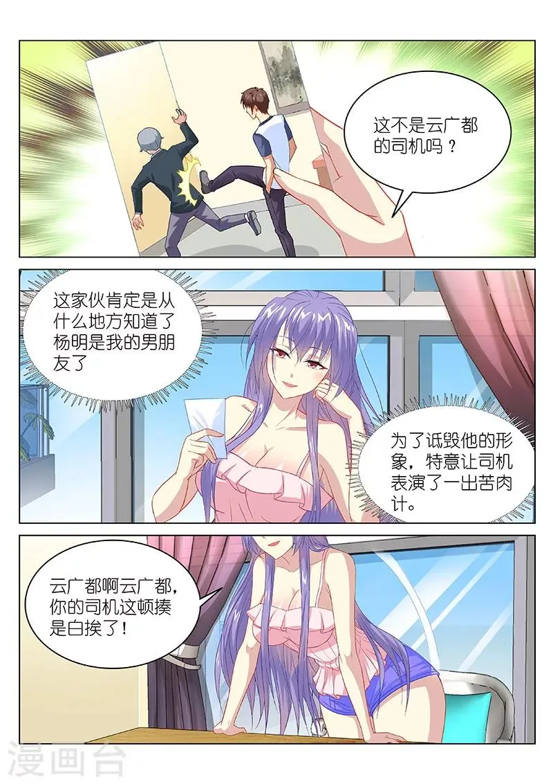 第103话 第2页