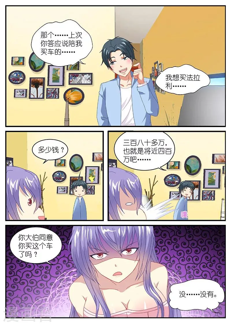 第103话 第3页