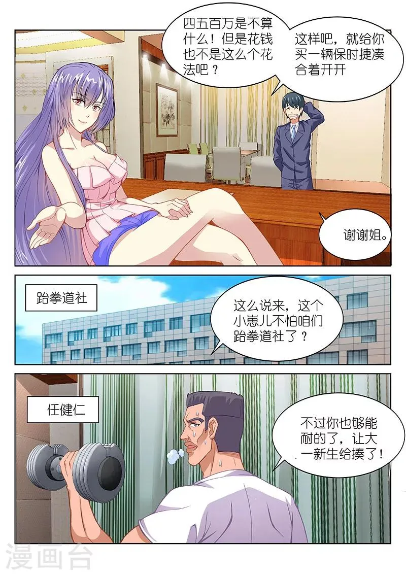 第103话 第4页