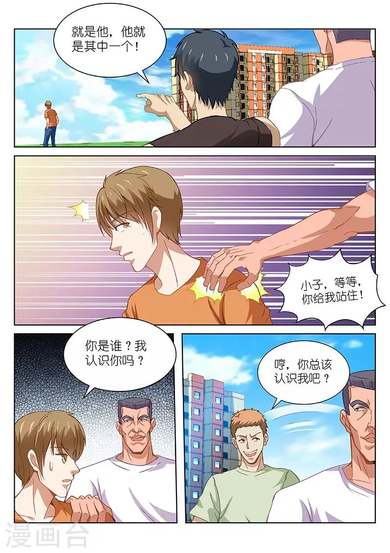 第103话 第6页