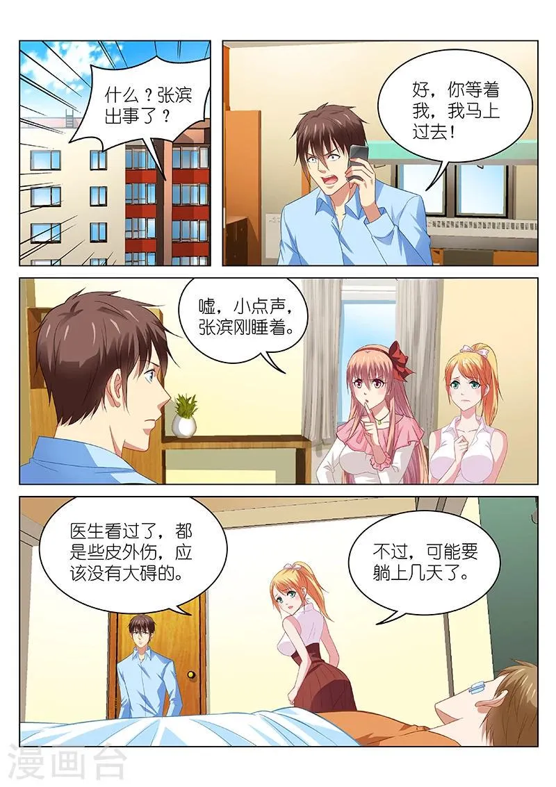 第104话 第1页
