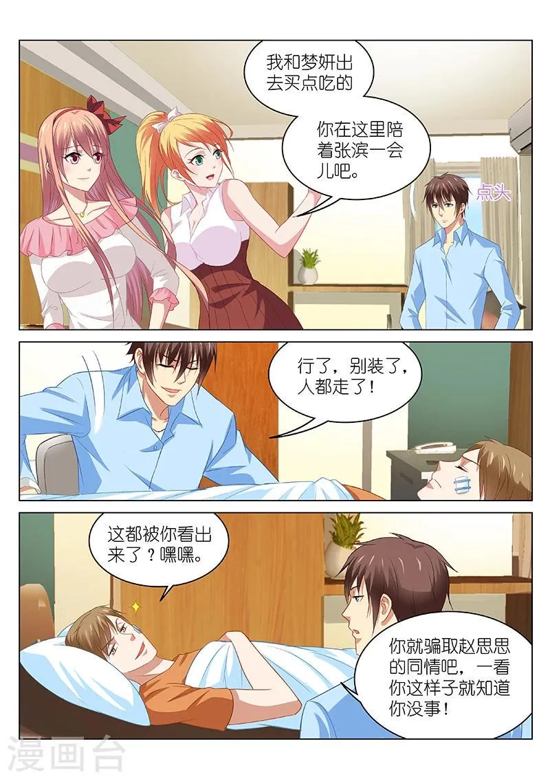第104话 第2页
