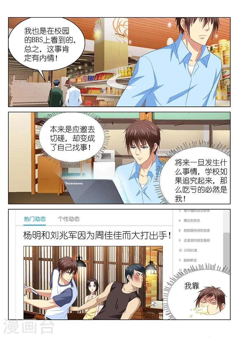第104话 第4页