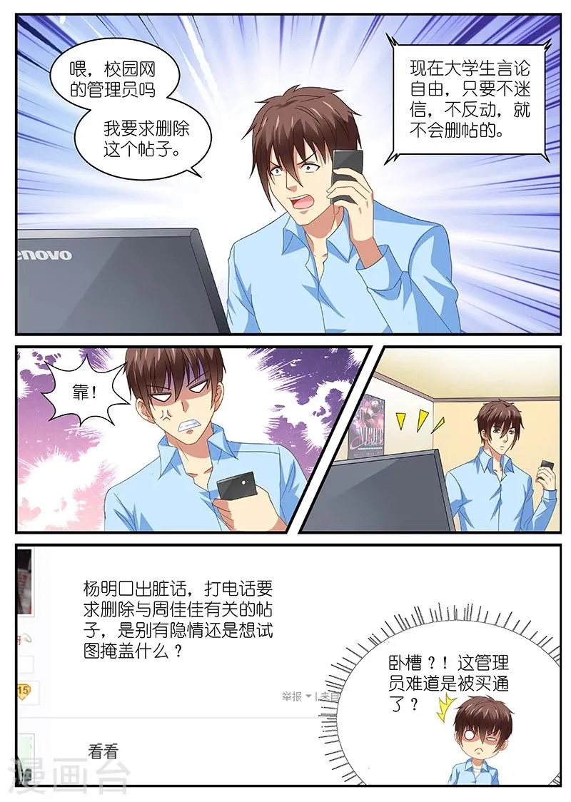 第104话 第5页