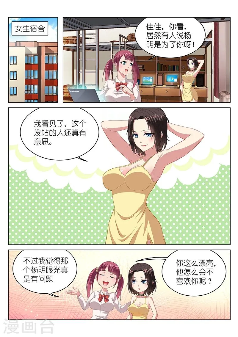 第104话 第6页