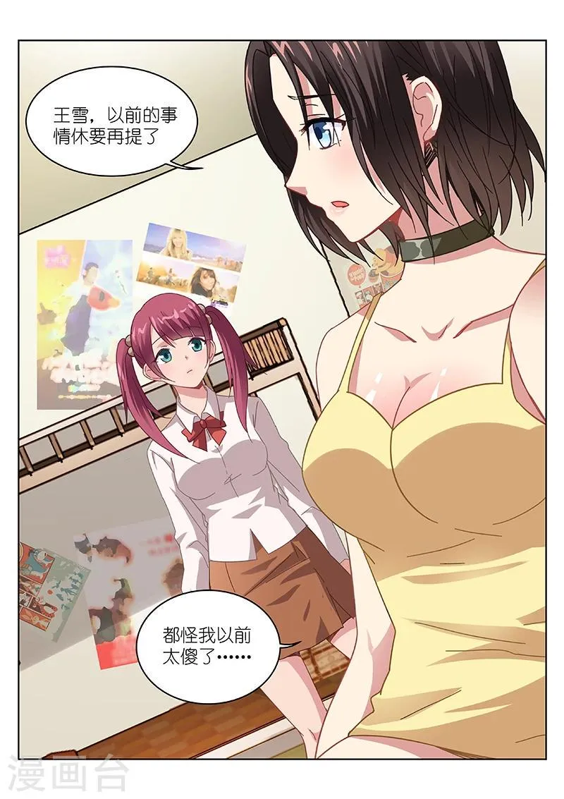 第104话 第7页