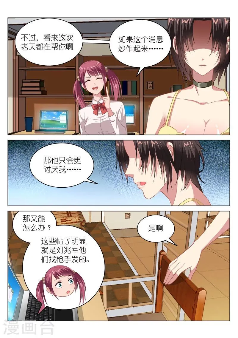 第105话 第1页